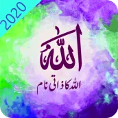 Asma-Ul-Husna Allah k naam wit