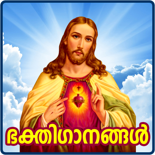 Christian Devotional Songs Mal