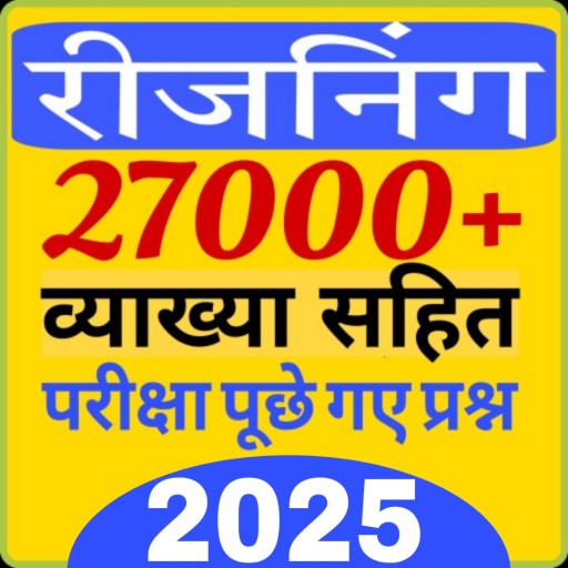 Reasoning Exam Prep App 2026