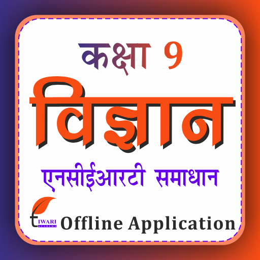 Class 9 Science Guide in Hindi