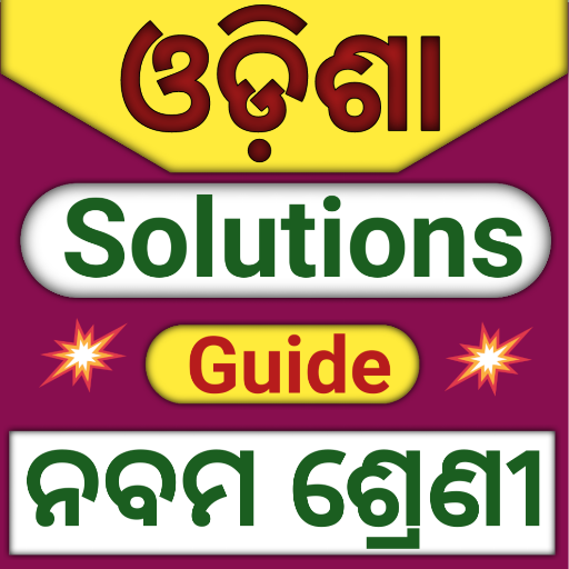 Odisha 9th book answer