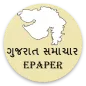 Epaper Gujarat Samachar - Gujarati Newspaper
