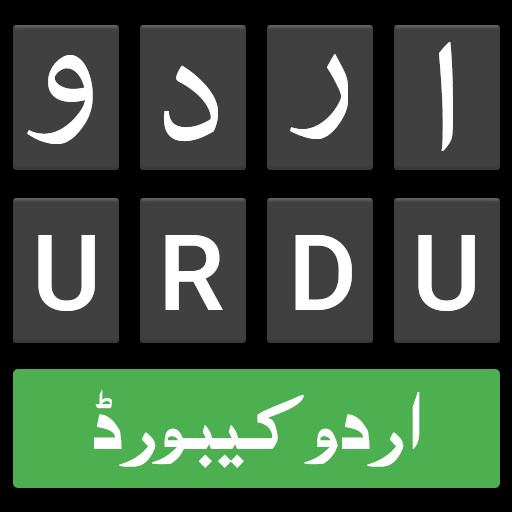 Easy Urdu Keyboard 2022