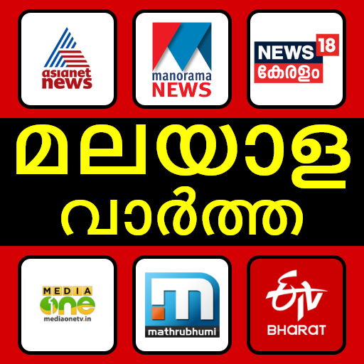 Malayalam News Live TV | Asian