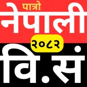 BS Calendar : Nepali Patro