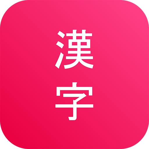 Learn Kanji