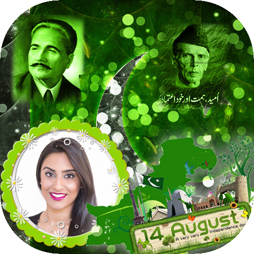 Pakistan Photo Frames