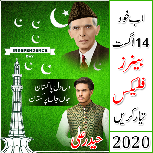 Rabi Ul Awal Banner Flex Maker 2021