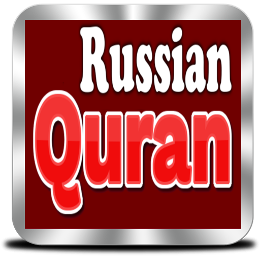 Russian Quran