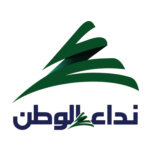 Nidaa al Watan