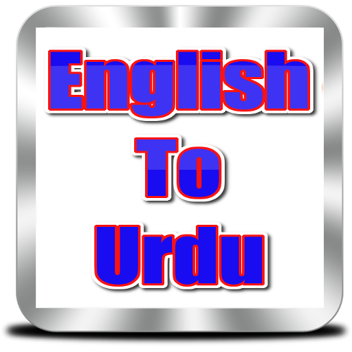 Urdu Dictionary | Offline