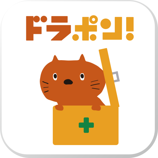 ドラポン！
