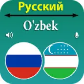 Russian Uzbek Translator 2023