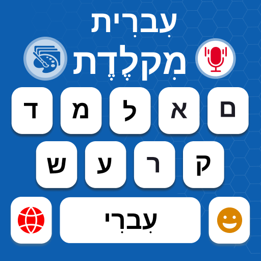 Hebrew English Keyboard