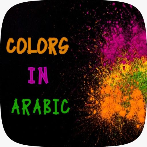 colors sentence in arabic