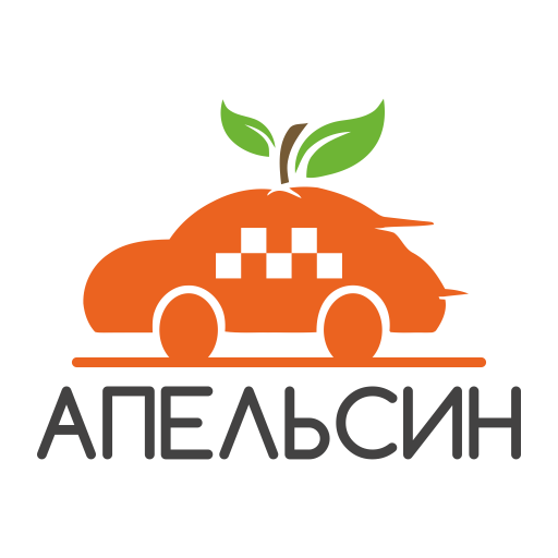 Такси Апельсин