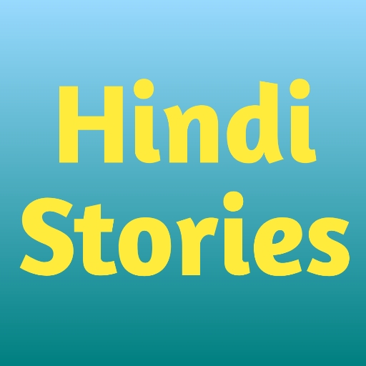 Hindi Stories,Kahania Audio