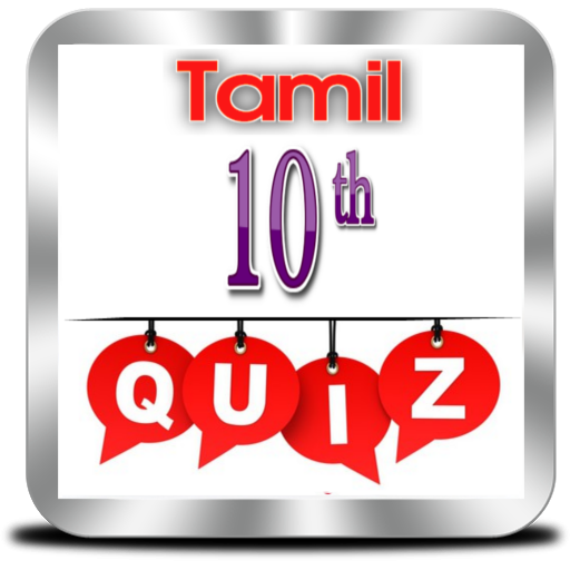 Tamil 10th SSLC Quiz