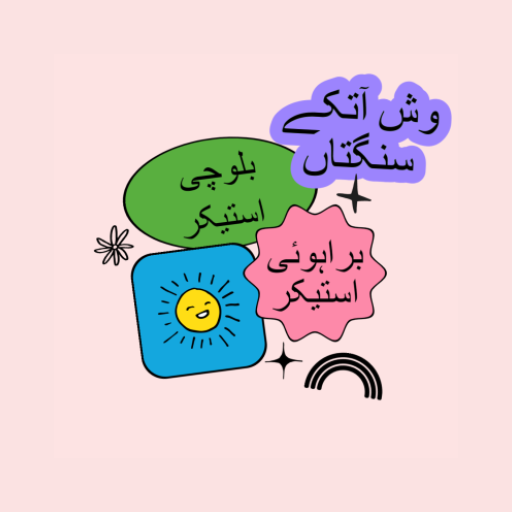 Balochi Sticker