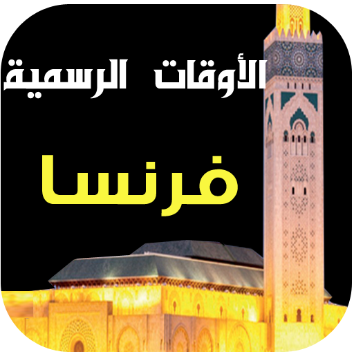 Prayer Times and Adan France