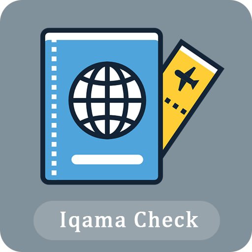 KSA Iqama Check Online