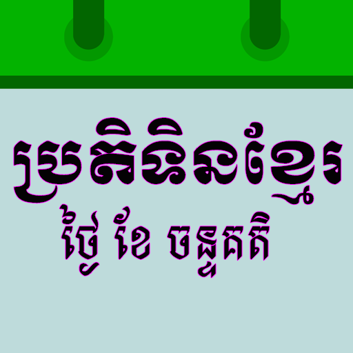 Khmer Calendar