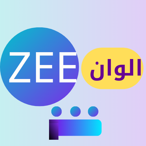 zee alwan زي الوان