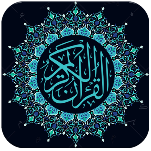 Al-Qur'an Indonesia Arab, Lati