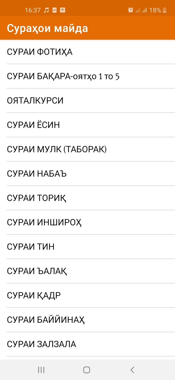 Download Сураҳои Майда Android On PC