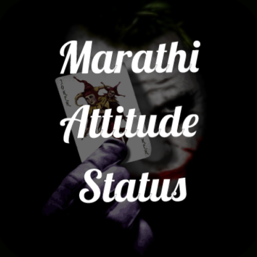 Marathi Attitude Status || मराठी एटीट्यूड स्टेट्स