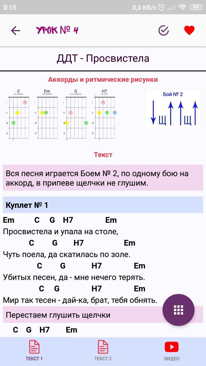 Скачать Гитара с нуля на ПК | Официальный представитель GameLoop