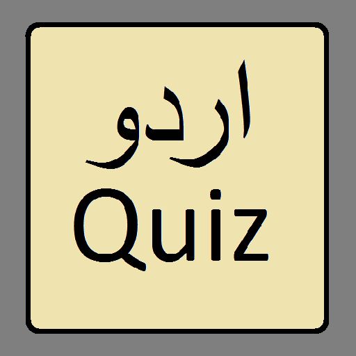 Urdu Quiz