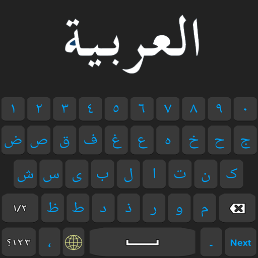 Arabic English Keyboard 2022