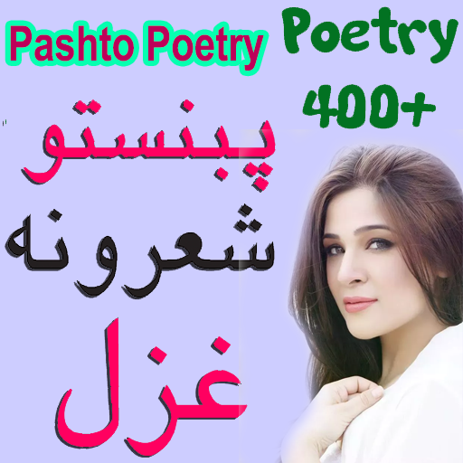 Pashto Poetry shayari (Collection Pashto Poetry)