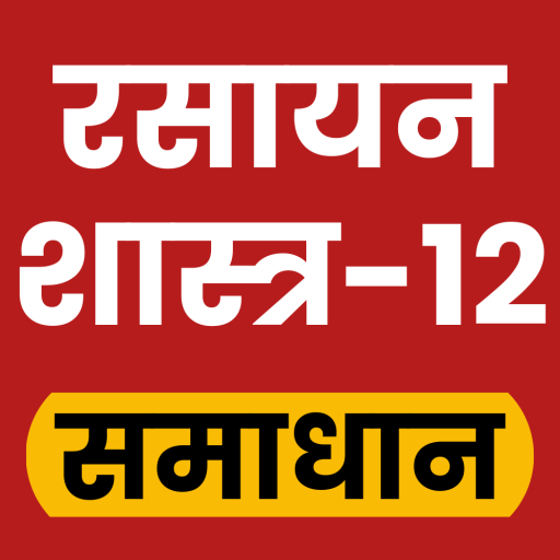 12th Chemistry Solution Hindi