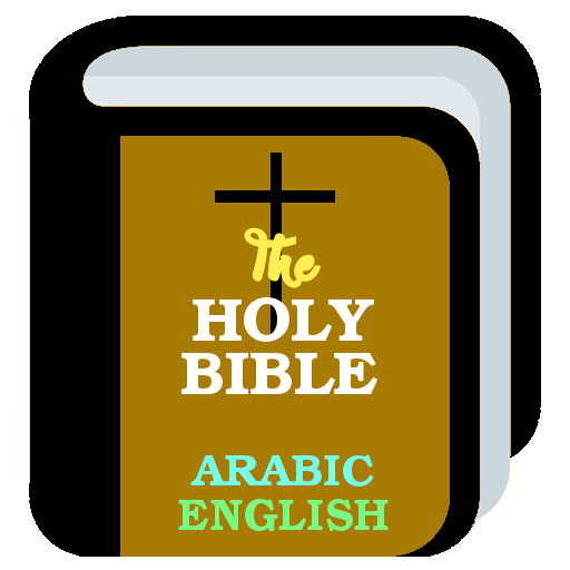 Arabic English Bible