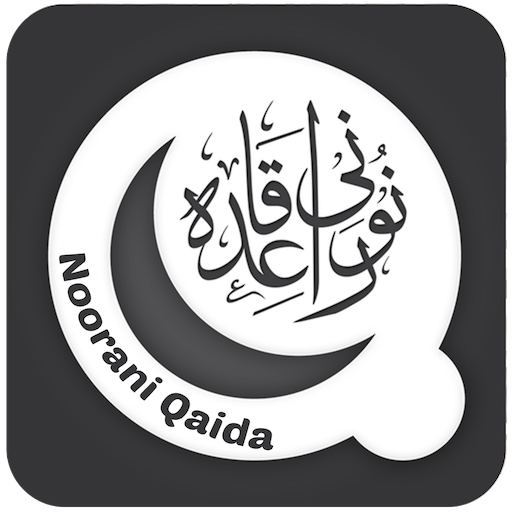 Noorani Qaida in English