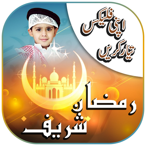 Ramzan Flex Maker