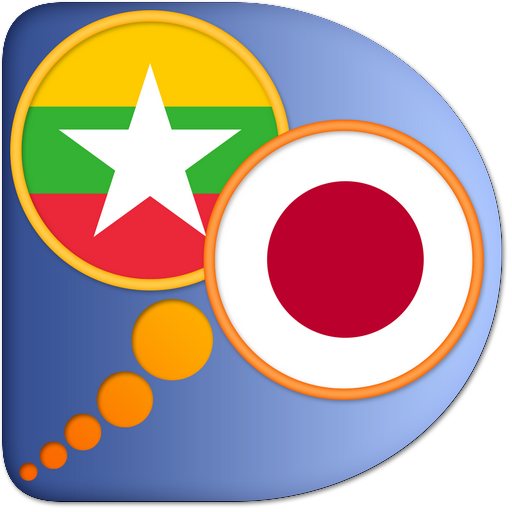 Japanese Myanmar dictionary