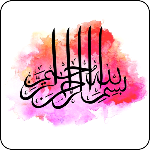 Calligraphy Arabic Wallpapers