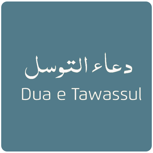 Dua e Tawassul With Audios and