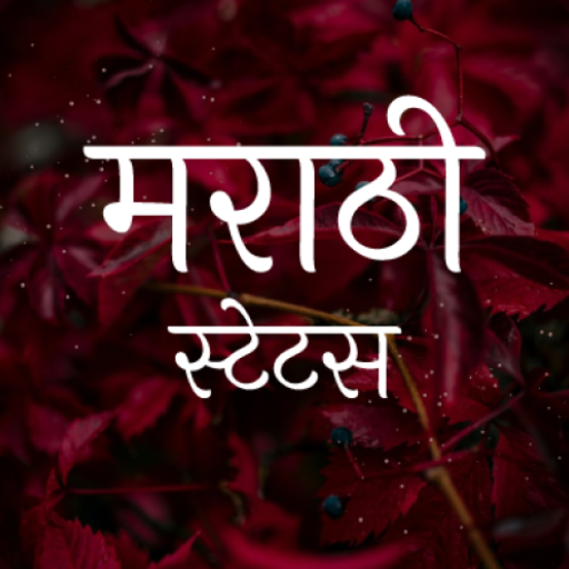 Marathi Status & Shayari