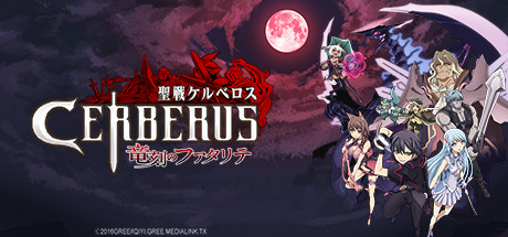 Cerberus: The Dark Crystal