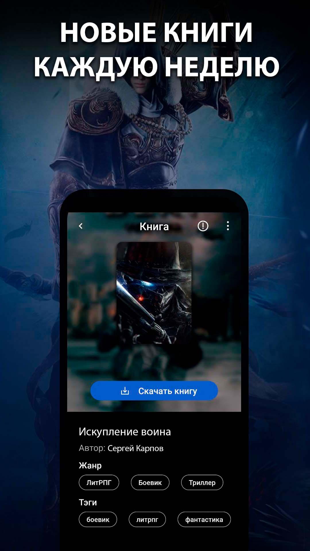 Скачать Боевики. Читай книги на ПК | Официальный представитель GameLoop