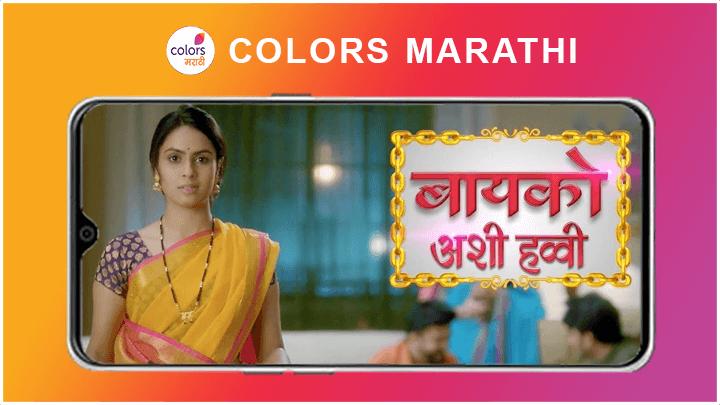 Watch colors marathi online tv live