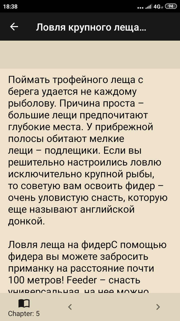 Скачать Рыбалка на леща. Ловля леща на удочку и донку на ПК | Официальный  представитель GameLoop