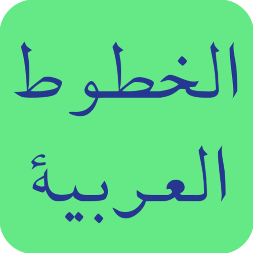 Arabic Fonts for FlipFont