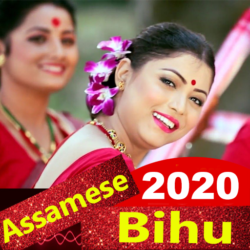 Assamese Bihu Song - Video, Da