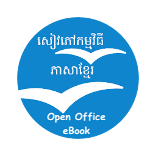 Open Office eBook