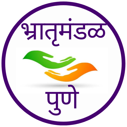 Bhratrumandal Pune